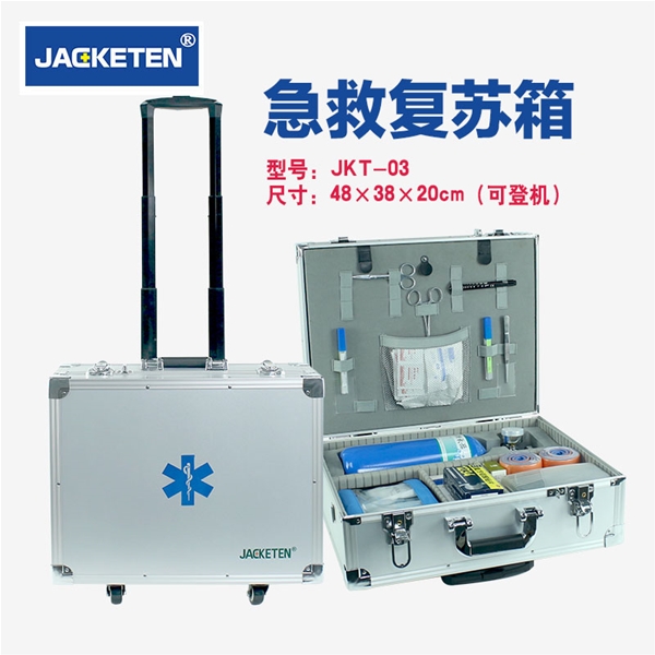 急救箱JKT-03